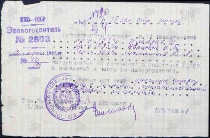 Госпиталь