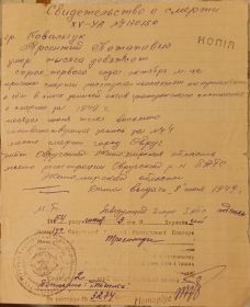 Справка о смерти, справка о расстреле