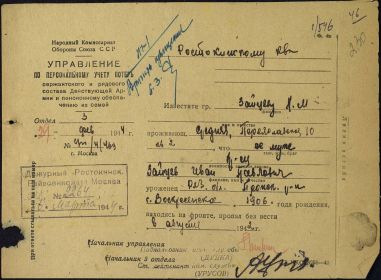 Извещение о том что пропал без вести