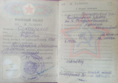 Документ №1
