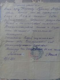 Характеристика