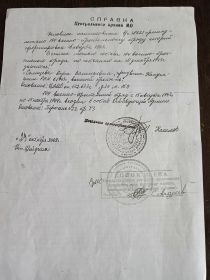 Справка Центрального архива