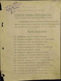 Указ о награждении