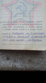 Военный билет