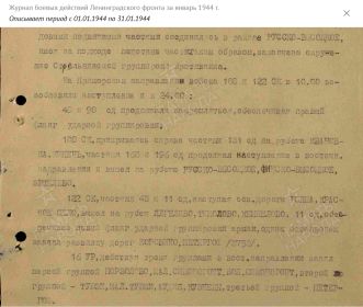 Донесение о безвозвратных потерях