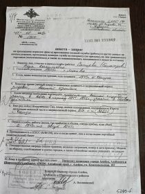 Анкета запрос