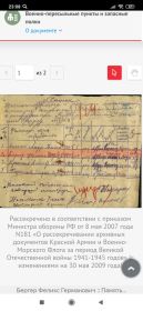 Список начальствующего и рядового состава