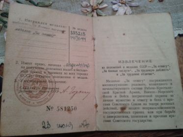 Номерные указатели наград
