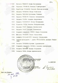 Указ Президиума Верховного Совета СССР о награждении медалью.