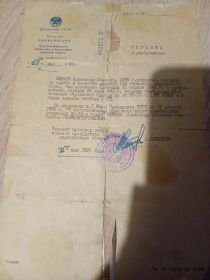 Письмо о реабилитации