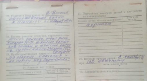 Документ №6