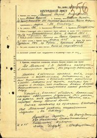 Наградной лист (1 стр.)