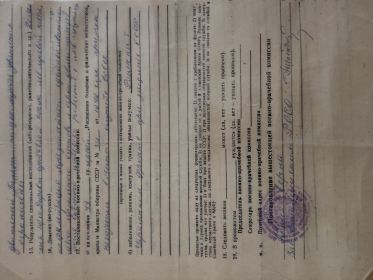 Свидетельство о болезни из госпиталя 2 сторона