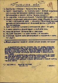Наградной лист/Орден красной звезды
