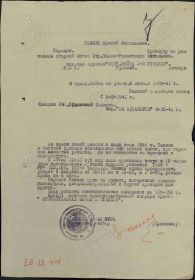 Наградной лист