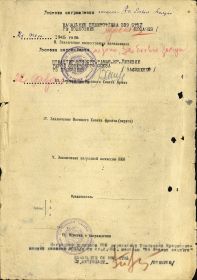 Наградной лист (2 стр.)