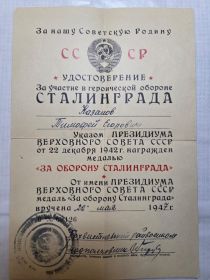 Удостоверение