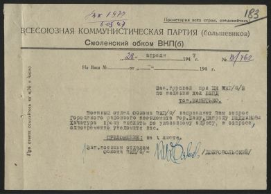Уведомление о награде