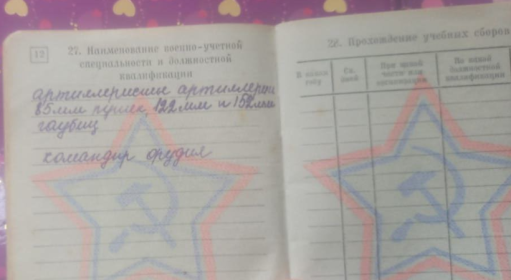 Документ №9