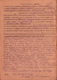 Наградой лист