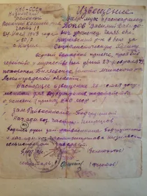 Похоронка