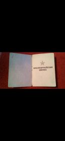 КРАСНОАРМЕЙСКАЯ КНИДКА