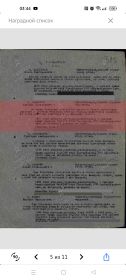21 н от 27.10.1944