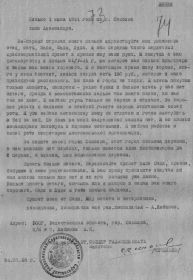 Письмо родителям 1941 год