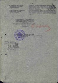 Наградной