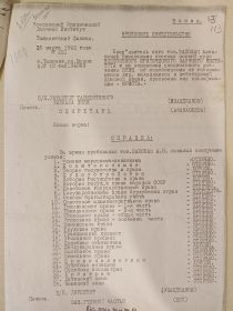 Временное свидетельство, копия из архива ФСБ, документ об образовании