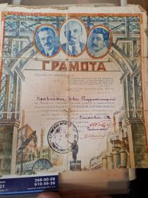 Грамота