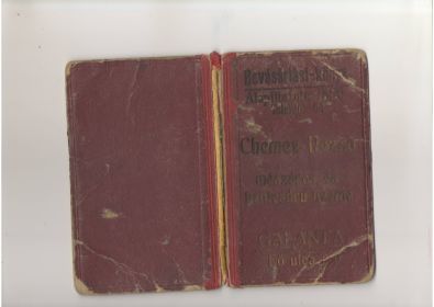 Записные книжки
