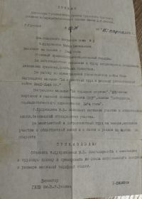 Приказ