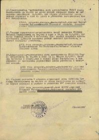 Приказ (Медаль «За отвагу»)