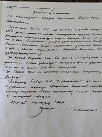 Характеристика