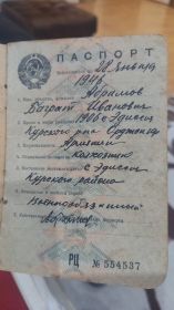 Паспорт
