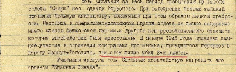 Красная Звезда