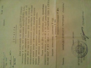 Справка о ранении