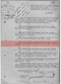Документы о попадании в плен