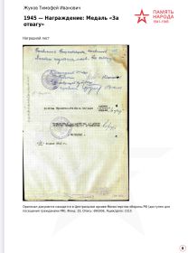 3 страница приказа