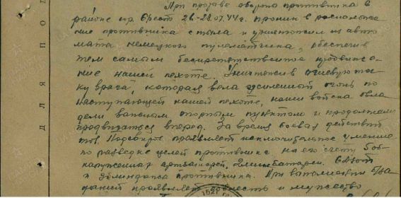 История награды