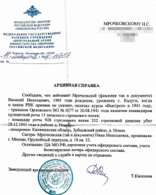 Архивная справка