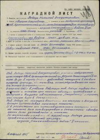 Наградной
