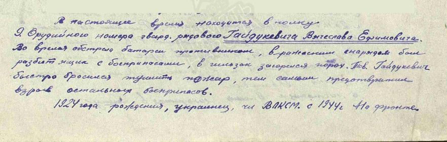 Наградной документ 1