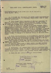 Документы 42 армии