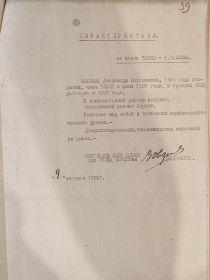 Характеристика на члена ВЛКСМ, копия из архива ФСБ