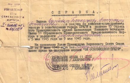 Справка