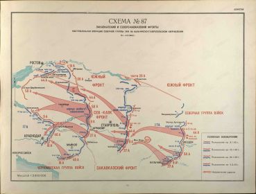 Наступательная операция северной группы войск Закавказского фронта на нальчикско-ставропольском направлении ( с 3 января по 4 февраля 1943 г.). Схема