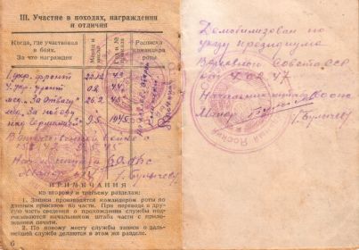 Красноармейская книжка_ч.3