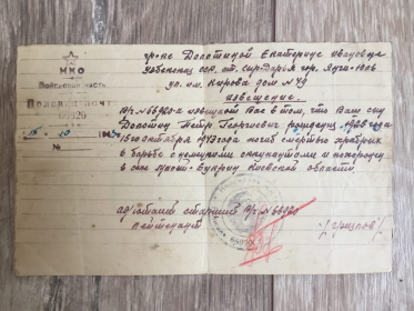 Извещение